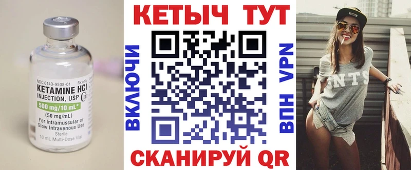 Кетамин VHQ  Купить закладки  Чудово 